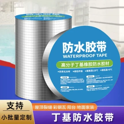 waterproof tape