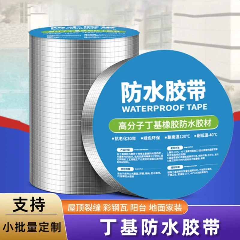 waterproof tape